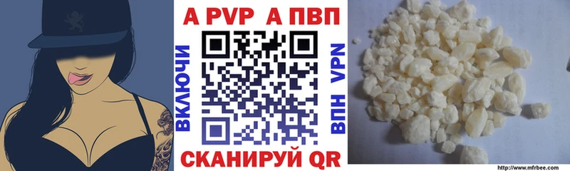 A-PVP Соль Разумное