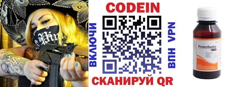 Кодеин Purple Drank  Разумное 