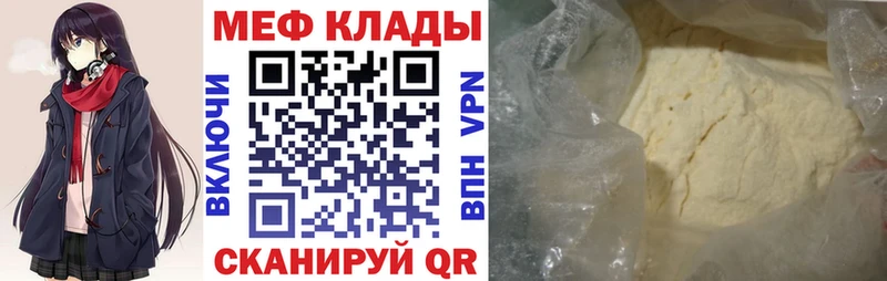 Мефедрон mephedrone  МЕГА маркетплейс  Разумное 