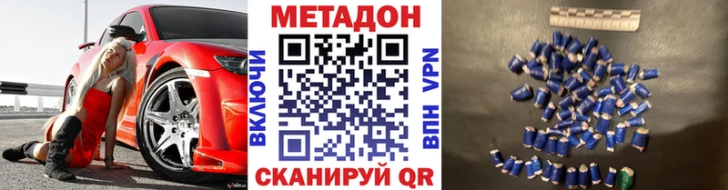 МЕТАДОН methadone  наркота  Разумное 